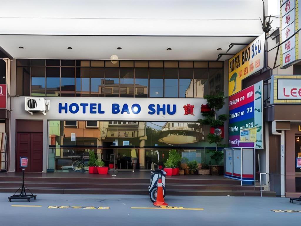 Malacca Hotel Bao Shu מראה חיצוני תמונה